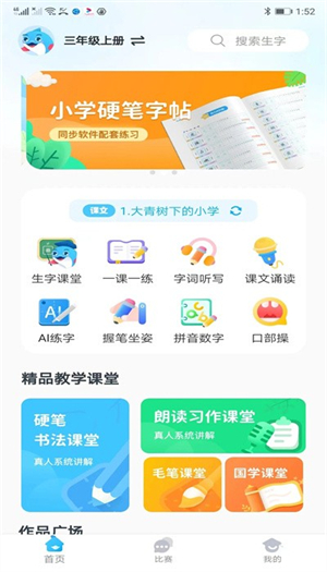 益学帮帮官方正版宣传图2