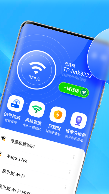 5G热点宝正式版宣传图1