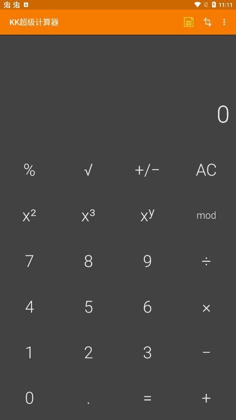 KK超级计算器免费版宣传图1