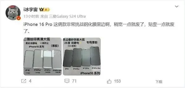 iPhone16ProMax充电口是什么样的