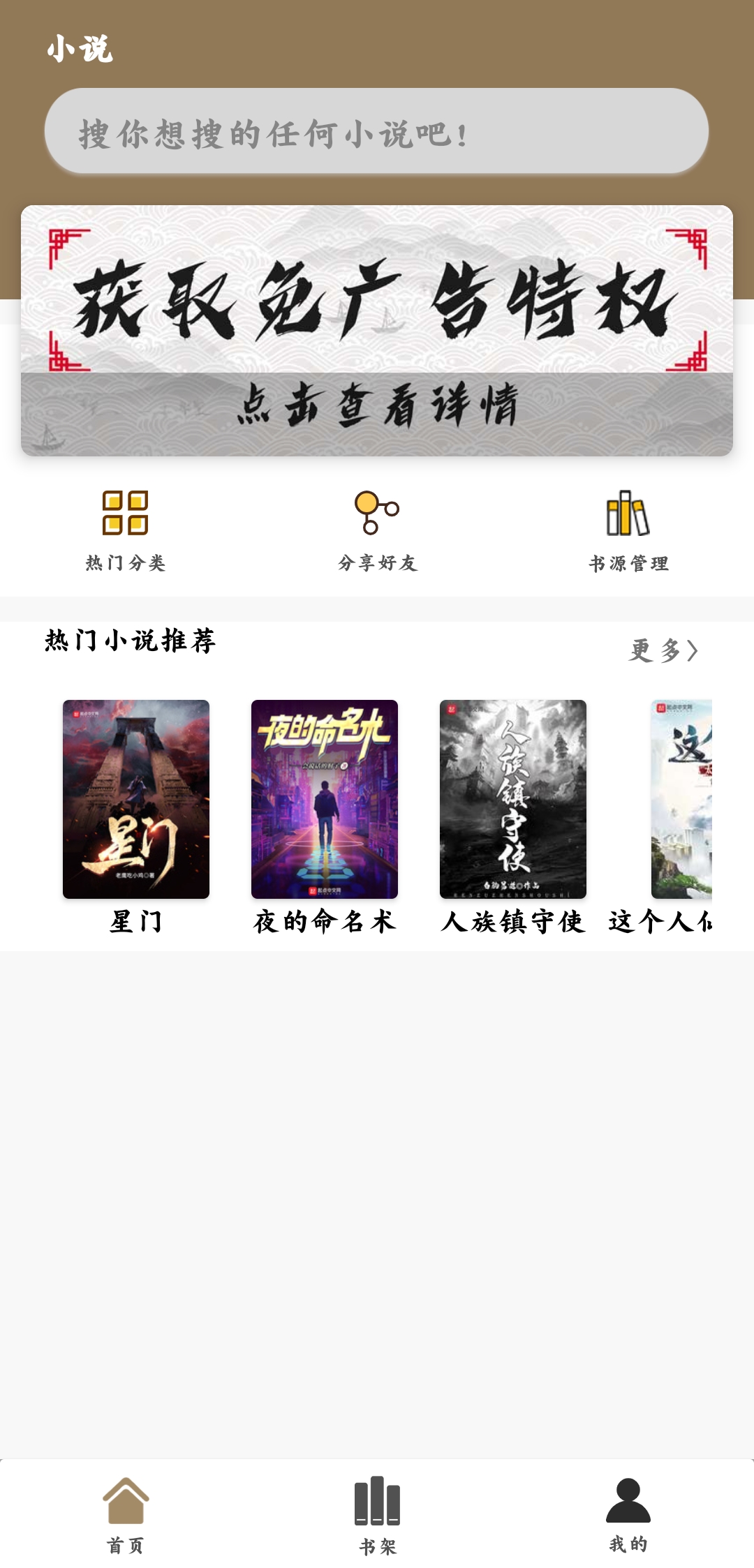 云上阅读免费版宣传图3