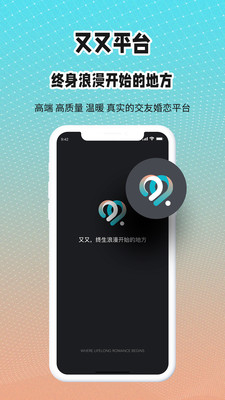 又又社交正式版宣传图2