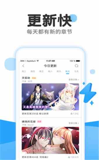 来漫画无广告版宣传图2