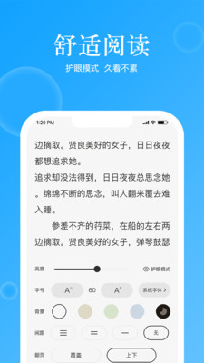 鲸喜阅读器无限免费版宣传图2