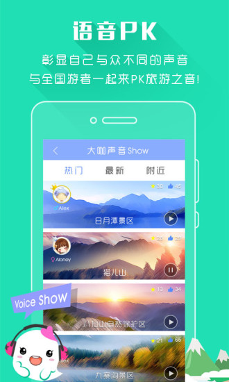 云地图官方版宣传图1