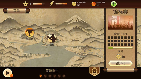 Shadow Fight 2免费版宣传图3