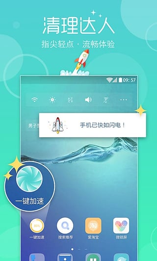 魔秀桌面正式版宣传图2