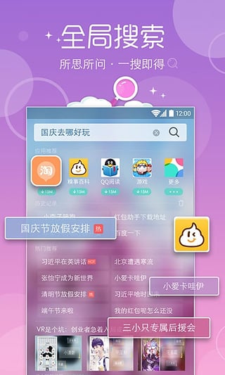 魔秀桌面正式版宣传图3