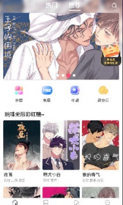 漫蛙漫画入口安卓版宣传图2