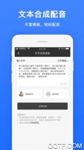 视频配音app安卓版宣传图2