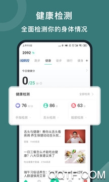 悦动圈2024版宣传图2