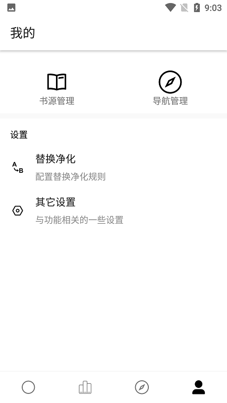 云阅小说纯净版宣传图3