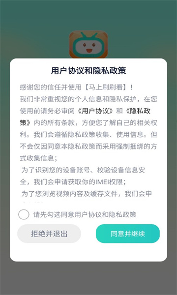 马上刷刷看短剧免费版宣传图3