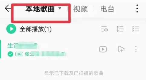 QQ音乐怎么导出歌曲