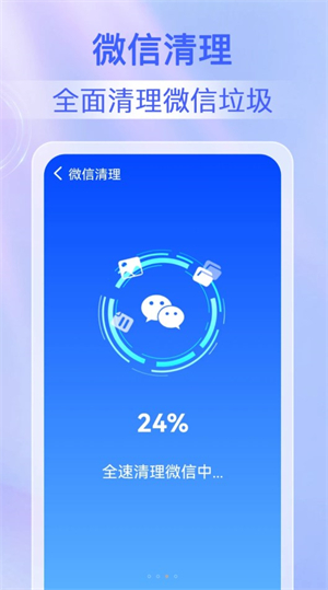 鹿尘迅捷清理正式版宣传图3