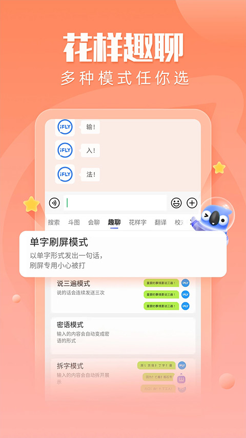 biubiu键盘官方正版宣传图1