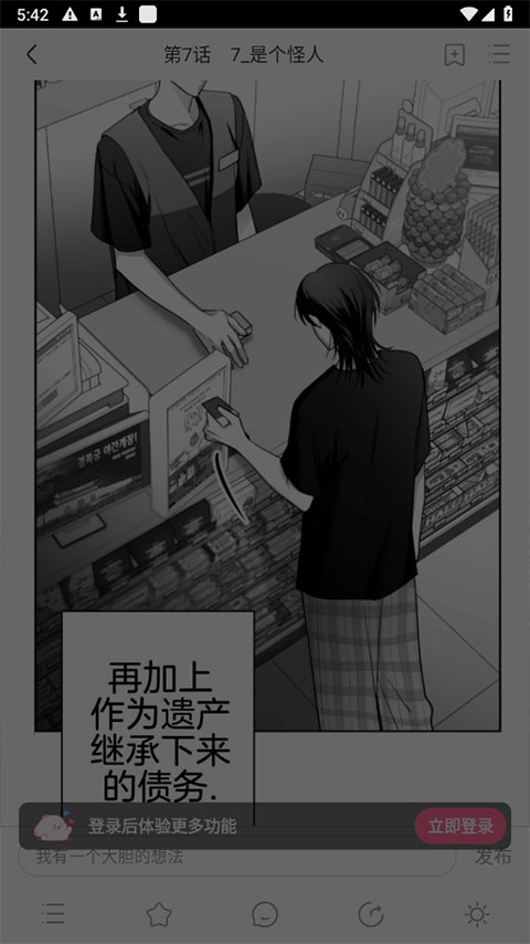 一耽漫画正版宣传图2