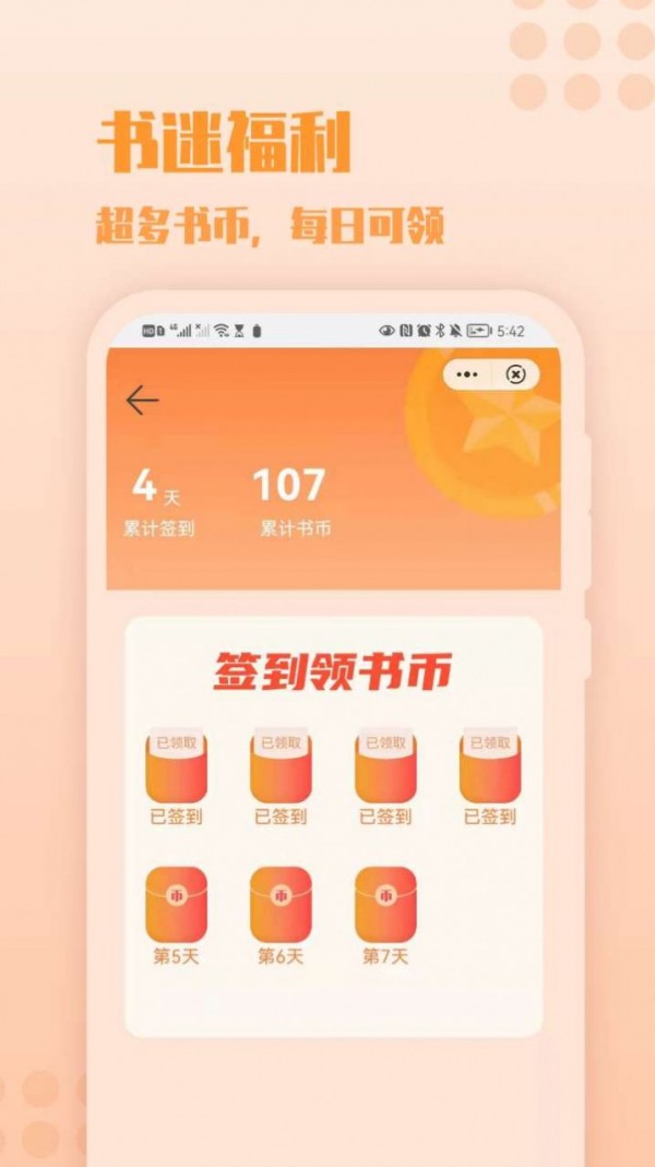 炎豹阅读正版宣传图1