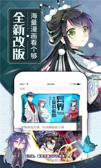 可乐漫画免费版宣传图1