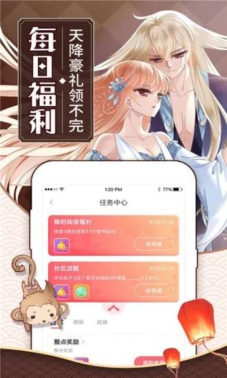 可乐漫画免费版宣传图2