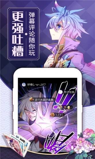 可乐漫画免费版宣传图3