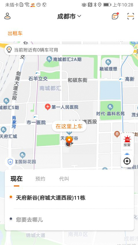 OK出行网约车官方版宣传图2