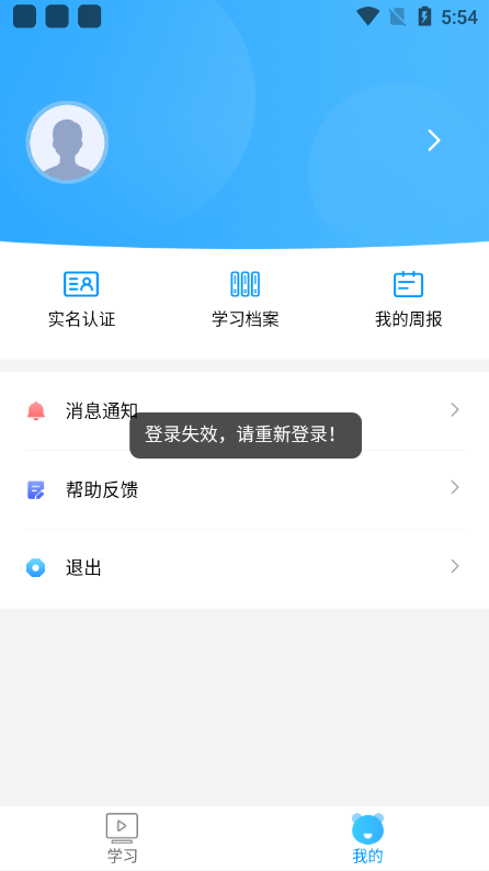 慧职技正式版宣传图2