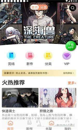 斗罗玉转漫画免费版宣传图1