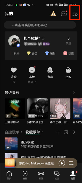 网易云音乐歌单导入QQ音乐怎么操作