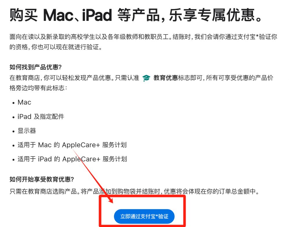 教育优惠怎么认证学生