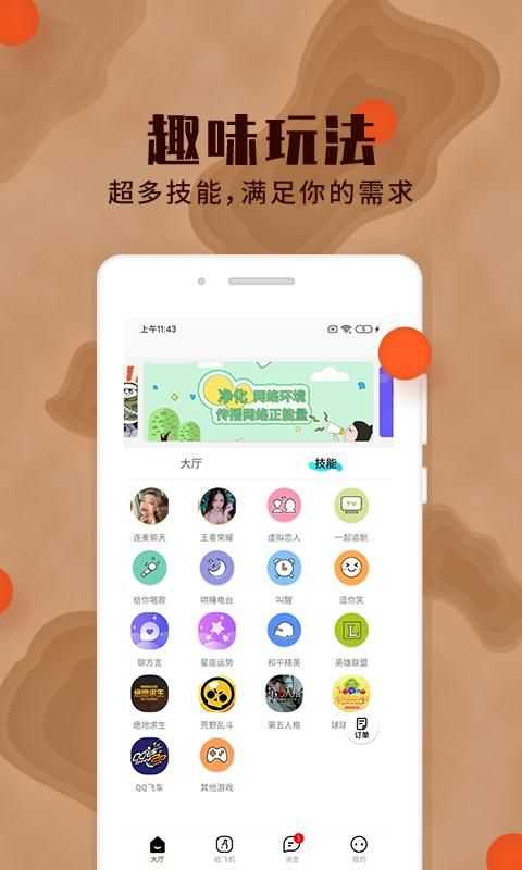 极乐园官方正版宣传图3