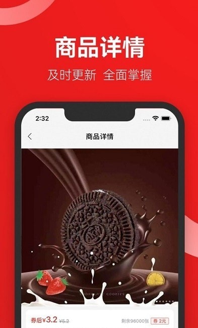 省团优选正版宣传图2