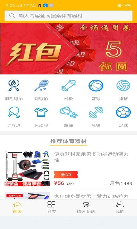 迈冠购物官方正版宣传图1