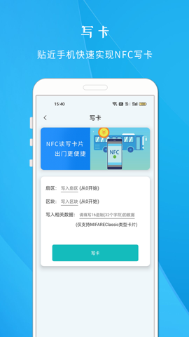 NFC智慧门禁官方版宣传图3