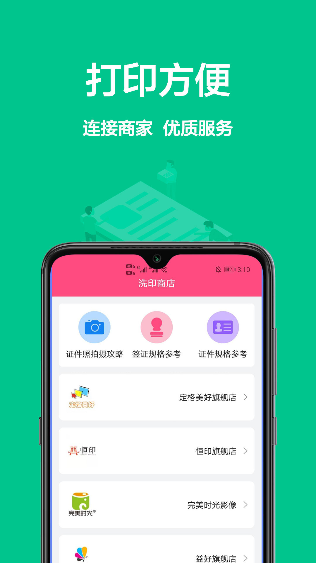 一寸照相机官方版宣传图3