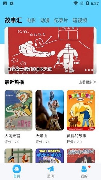 河马视频官方版宣传图1