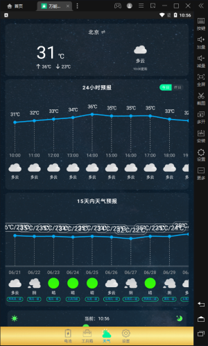 万能超强清理管家官方版宣传图2