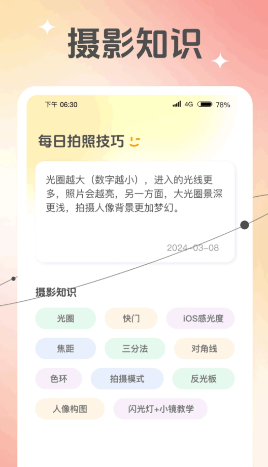 随行相机免费版宣传图1