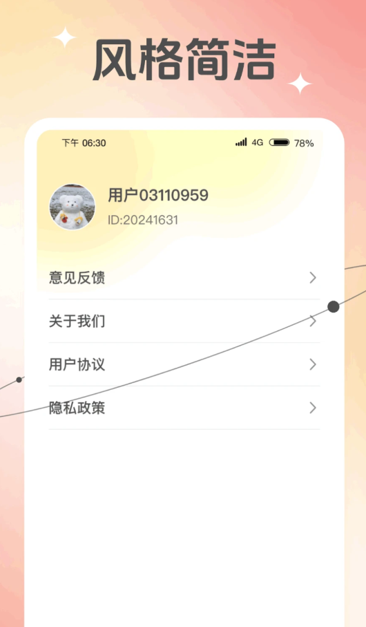 随行相机免费版宣传图3