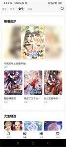 喵趣漫画免费版宣传图1