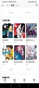 喵趣漫画免费版宣传图3