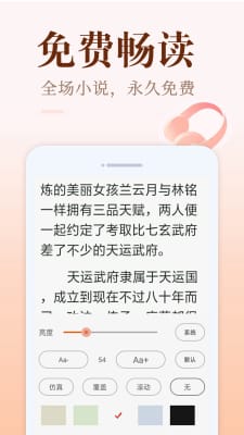 小猪读书免费版宣传图3