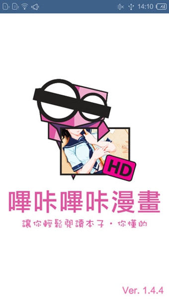 哔咔哔咔官方版宣传图1