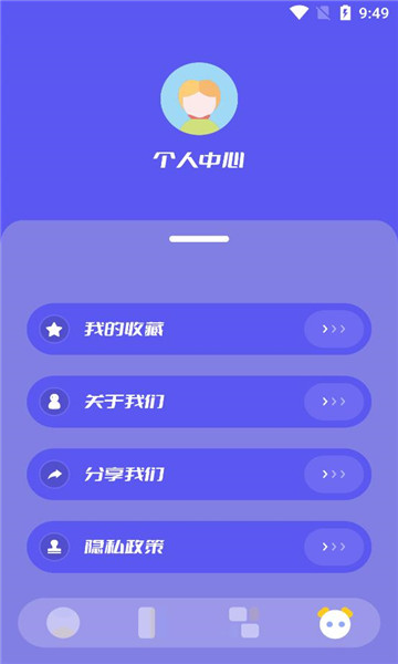 3223乐园安卓版宣传图3