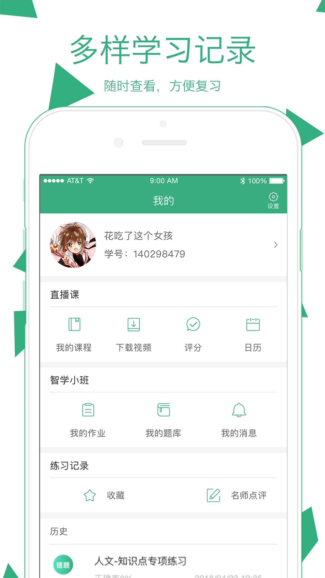 腰果公考官方版宣传图1