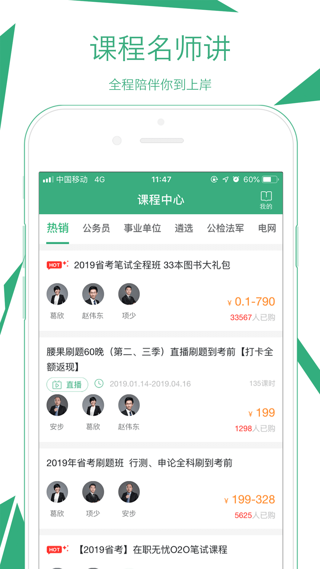 腰果公考官方版宣传图2