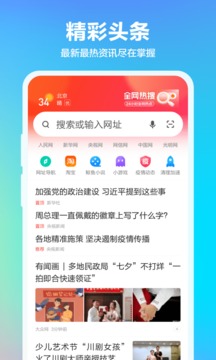 360浏览器正式版宣传图3