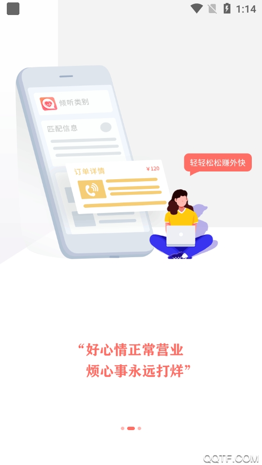 心声心理正式版宣传图3