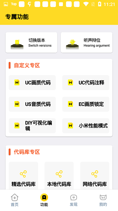 画质怪兽官方正版宣传图2