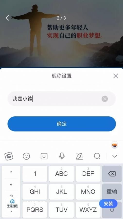 逆战教辅正式版宣传图2